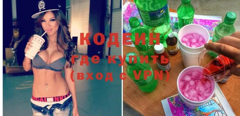 Кодеин Purple Drank Гудермес