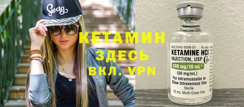 КЕТАМИН ketamine  ОМГ ОМГ tor  Гудермес  купить закладку 