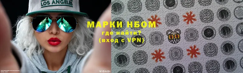 Марки N-bome 1500мкг  Гудермес 